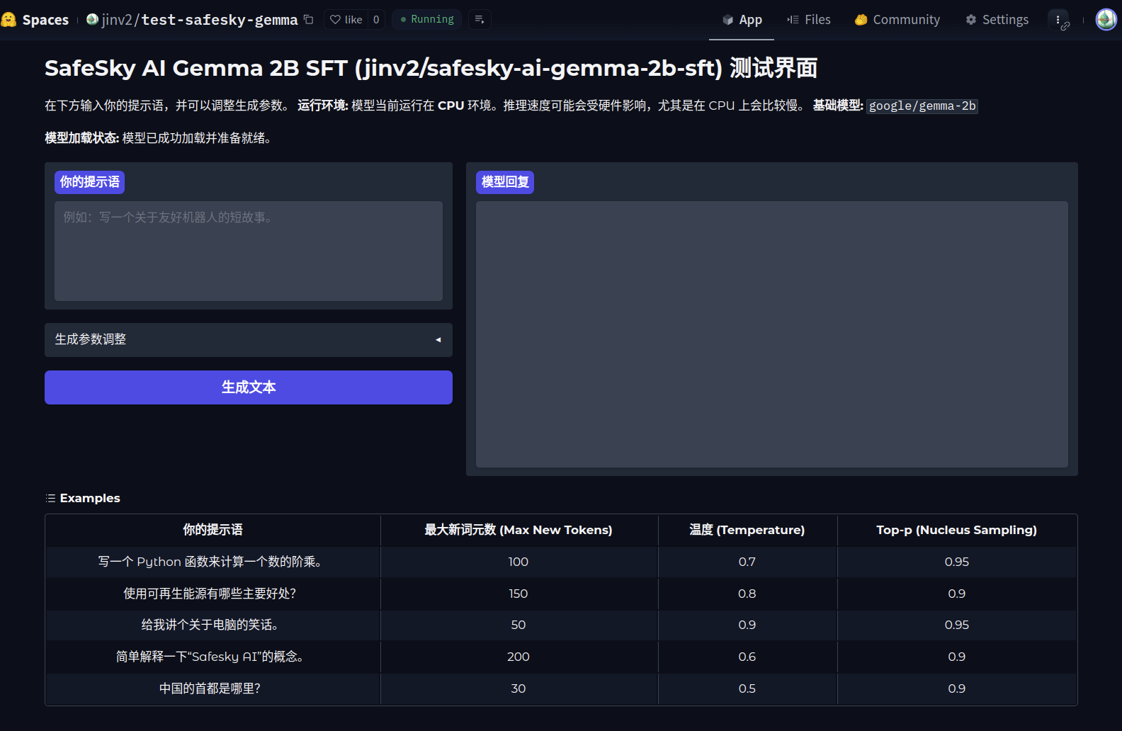 SafeSky AI 图片 1